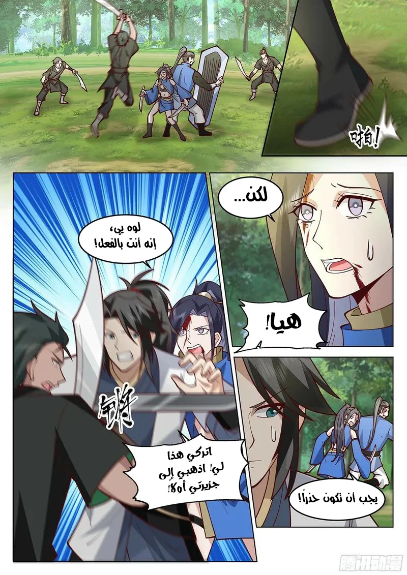 Read Rendao Da Sheng AR Manga Online