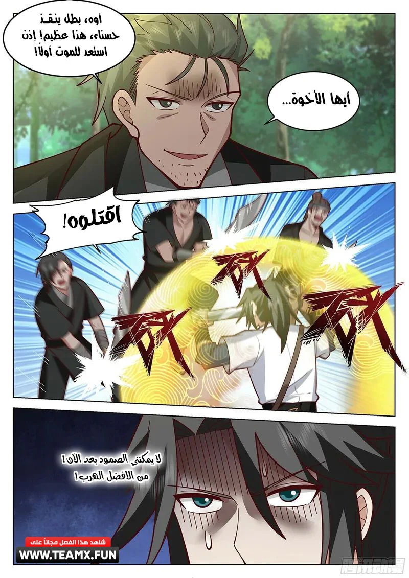 Read Rendao Da Sheng AR Manga Online
