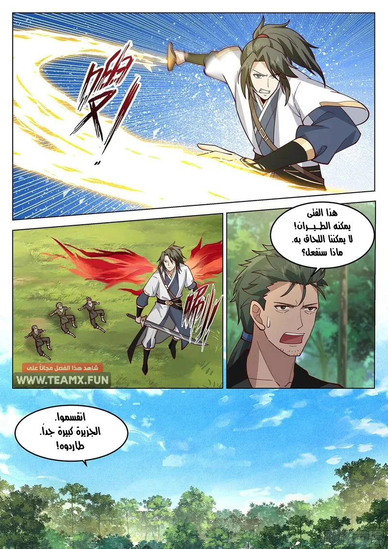 Read Rendao Da Sheng AR Manga Online