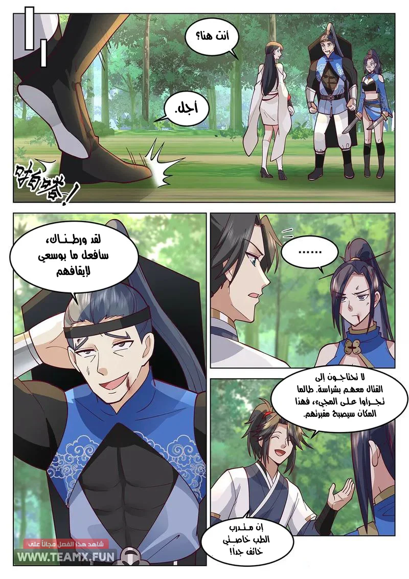 Read Rendao Da Sheng AR Manga Online