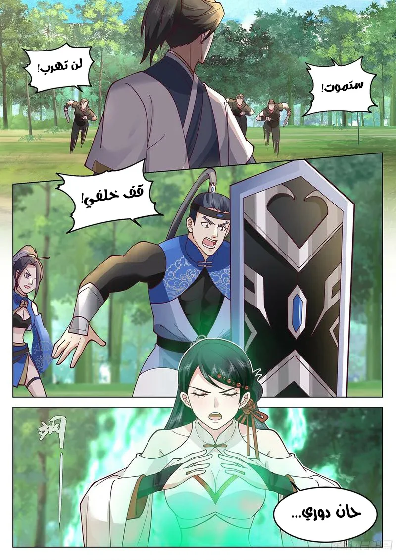 Read Rendao Da Sheng AR Manga Online