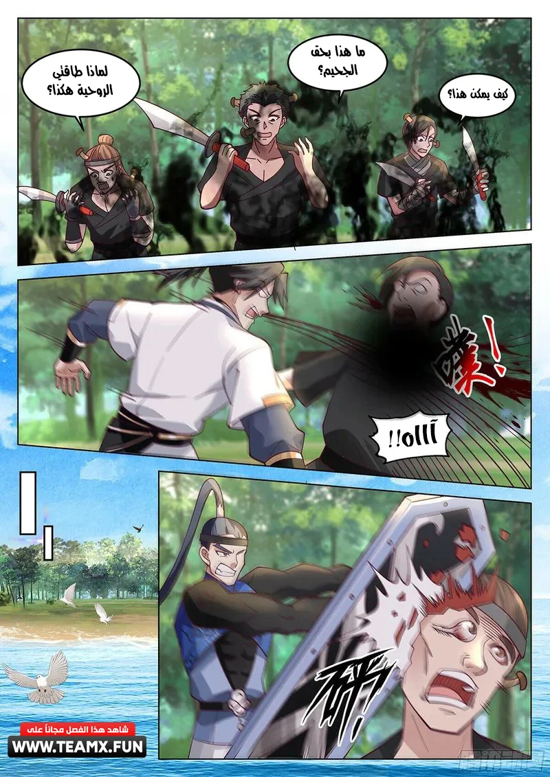 Read Rendao Da Sheng AR Manga Online