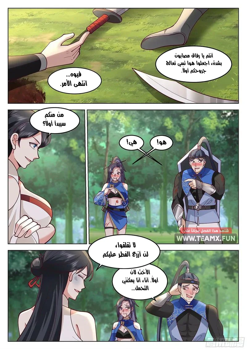 Read Rendao Da Sheng AR Manga Online