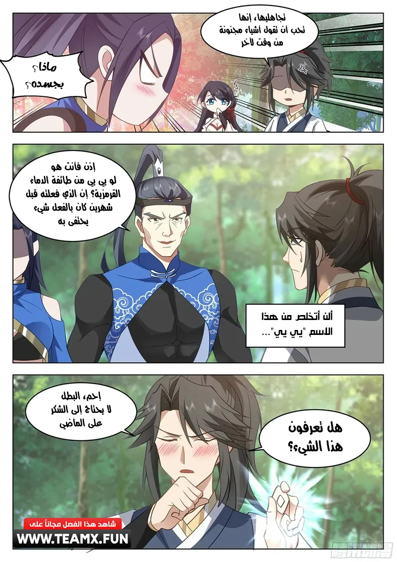 Read Rendao Da Sheng AR Manga Online