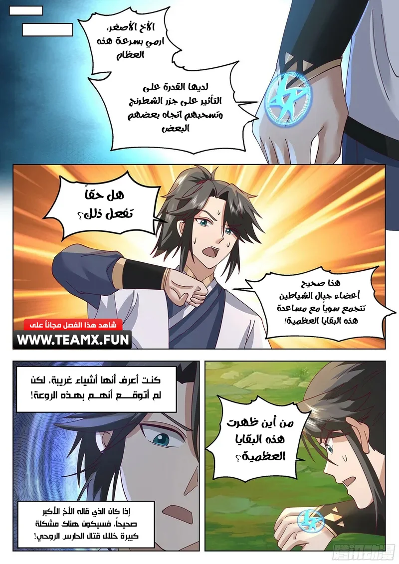 Read Rendao Da Sheng AR Manga Online