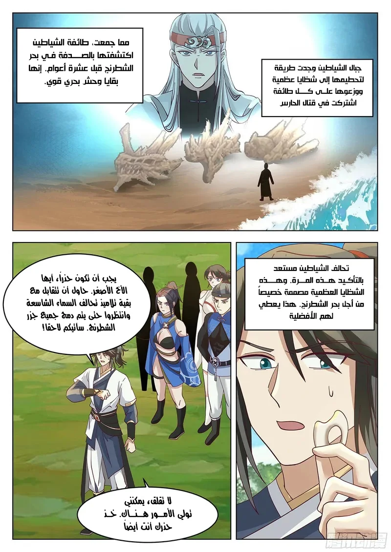 Read Rendao Da Sheng AR Manga Online