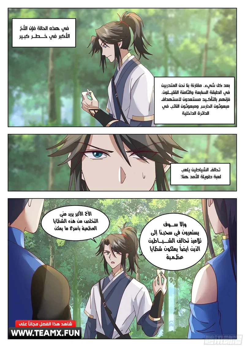 Read Rendao Da Sheng AR Manga Online