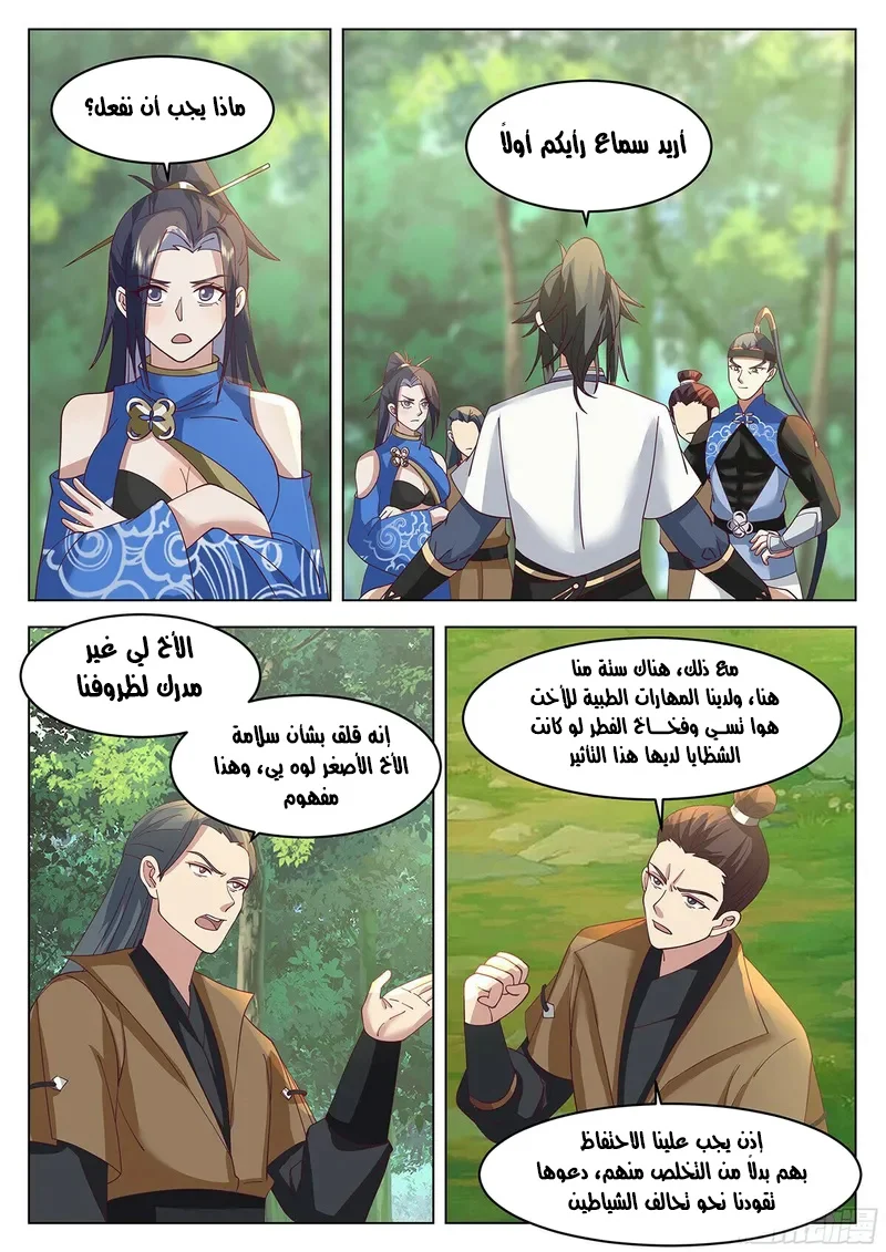 Read Rendao Da Sheng AR Manga Online