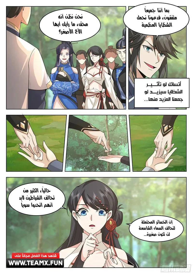 Read Rendao Da Sheng AR Manga Online