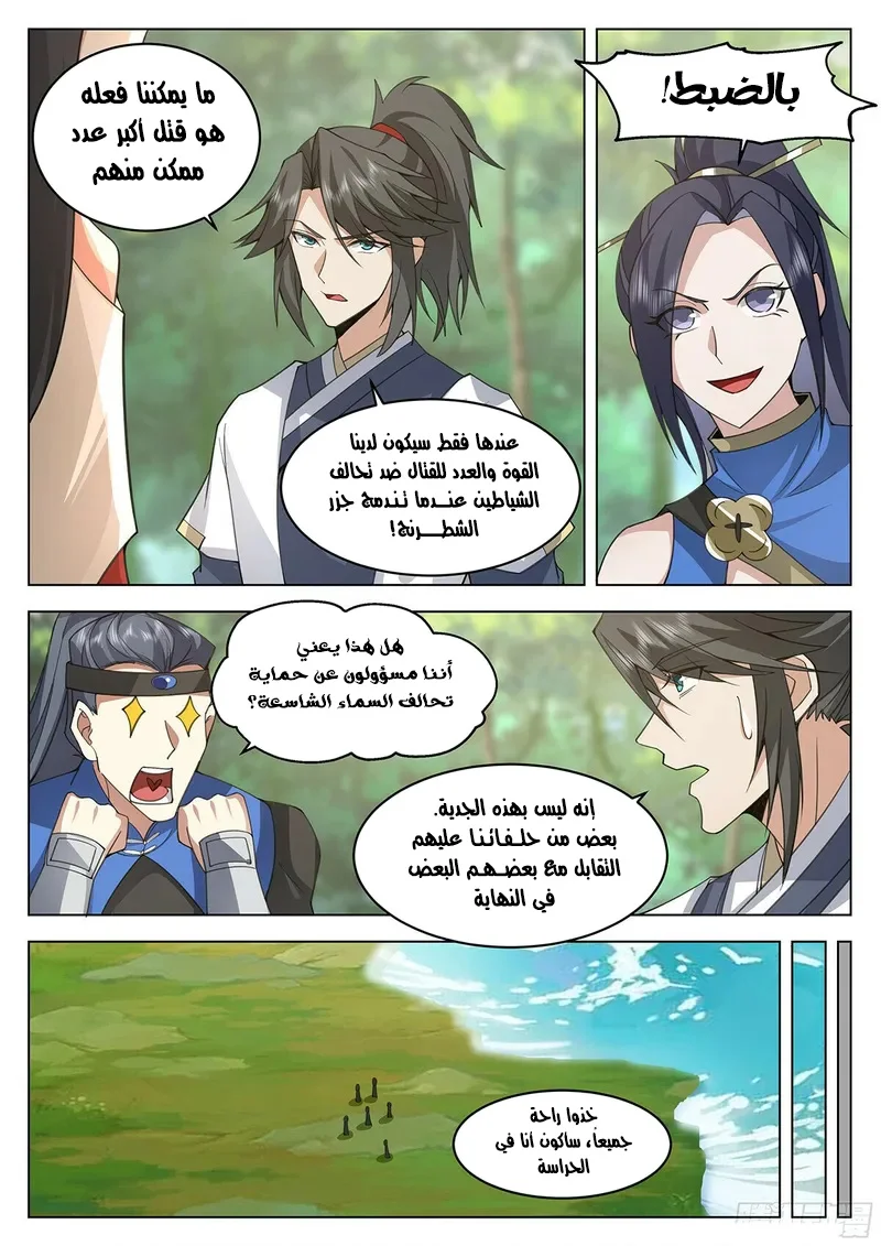Read Rendao Da Sheng AR Manga Online
