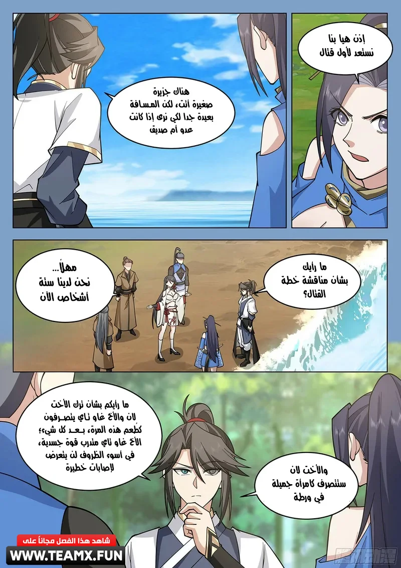 Read Rendao Da Sheng AR Manga Online