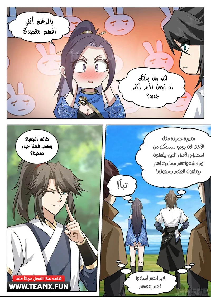 Read Rendao Da Sheng AR Manga Online