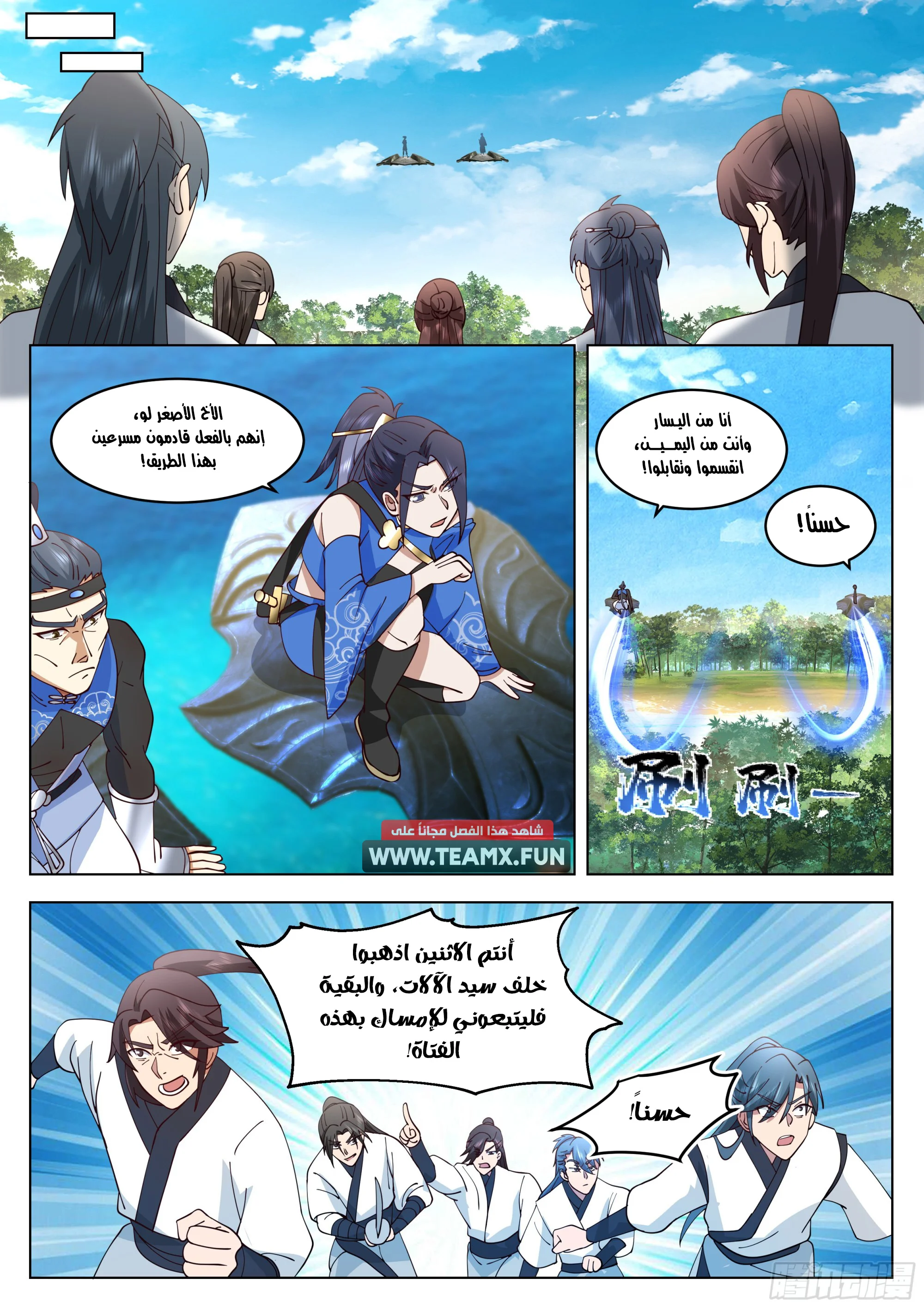 Read Rendao Da Sheng AR Manga Online