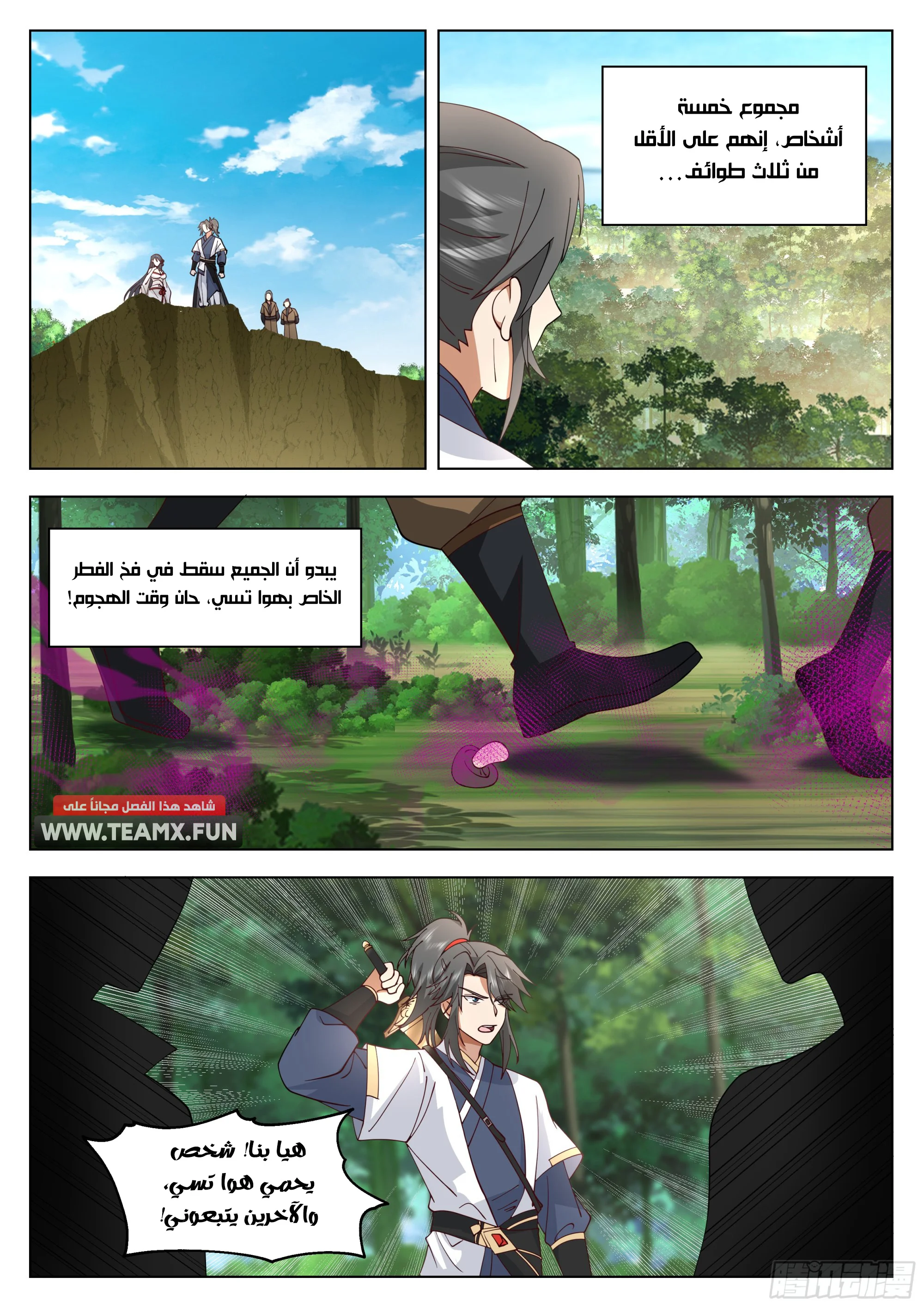Read Rendao Da Sheng AR Manga Online