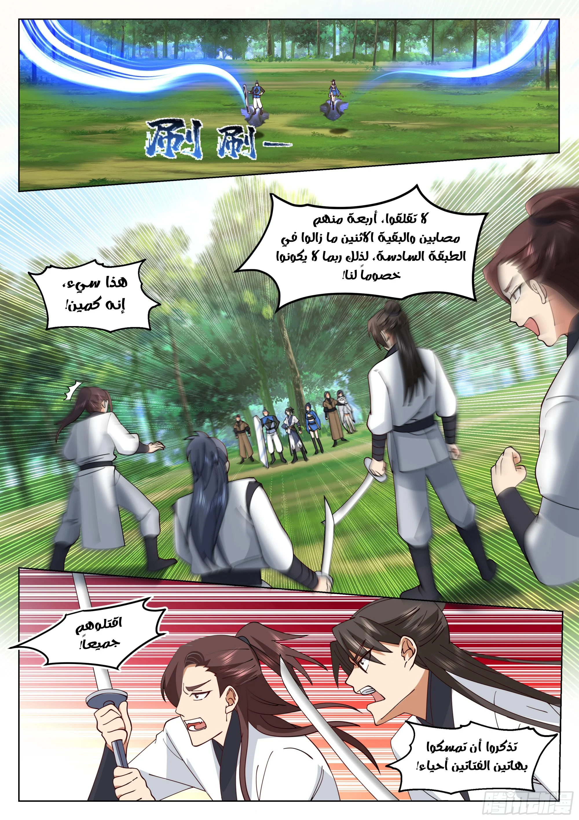 Read Rendao Da Sheng AR Manga Online