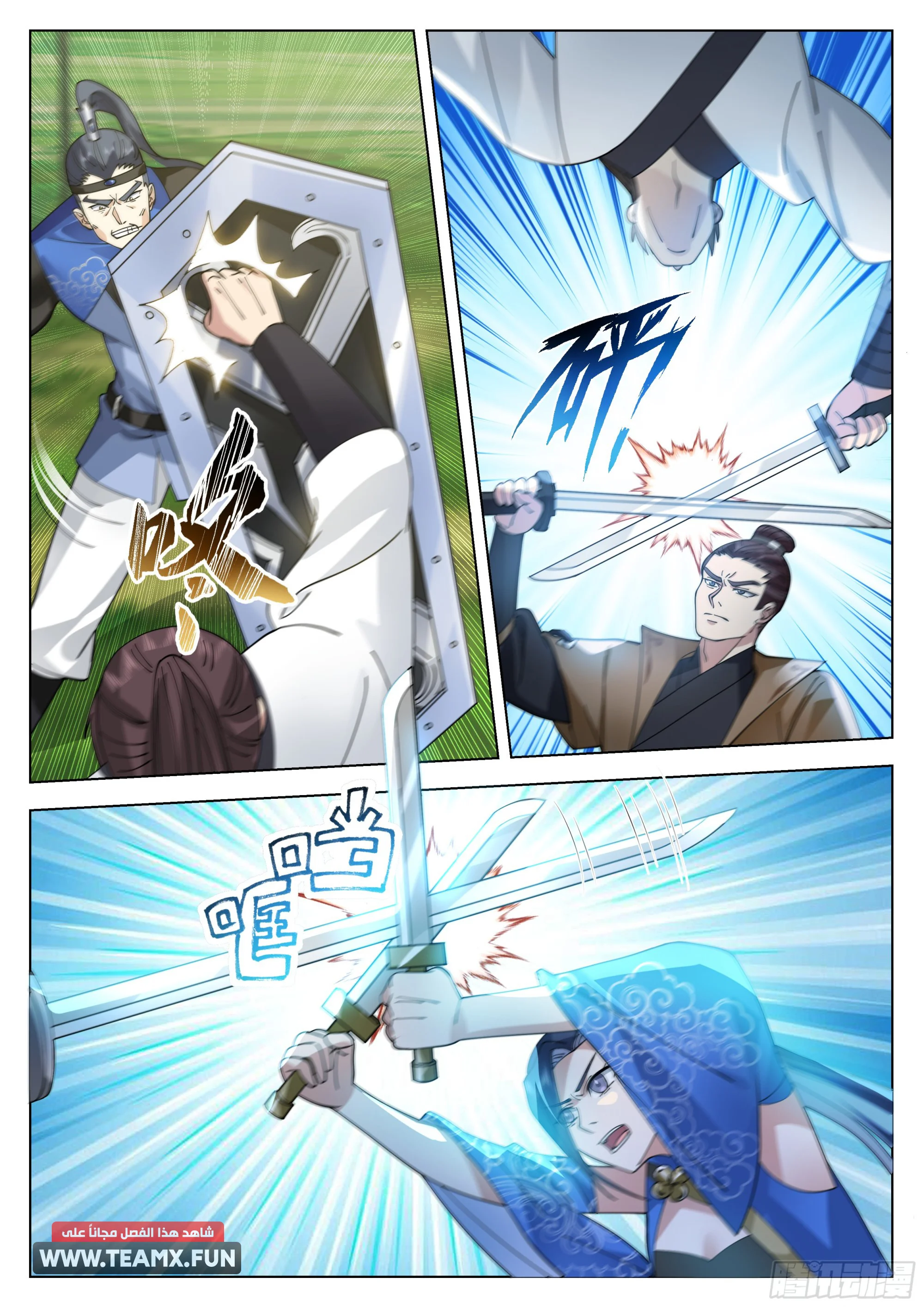 Read Rendao Da Sheng AR Manga Online
