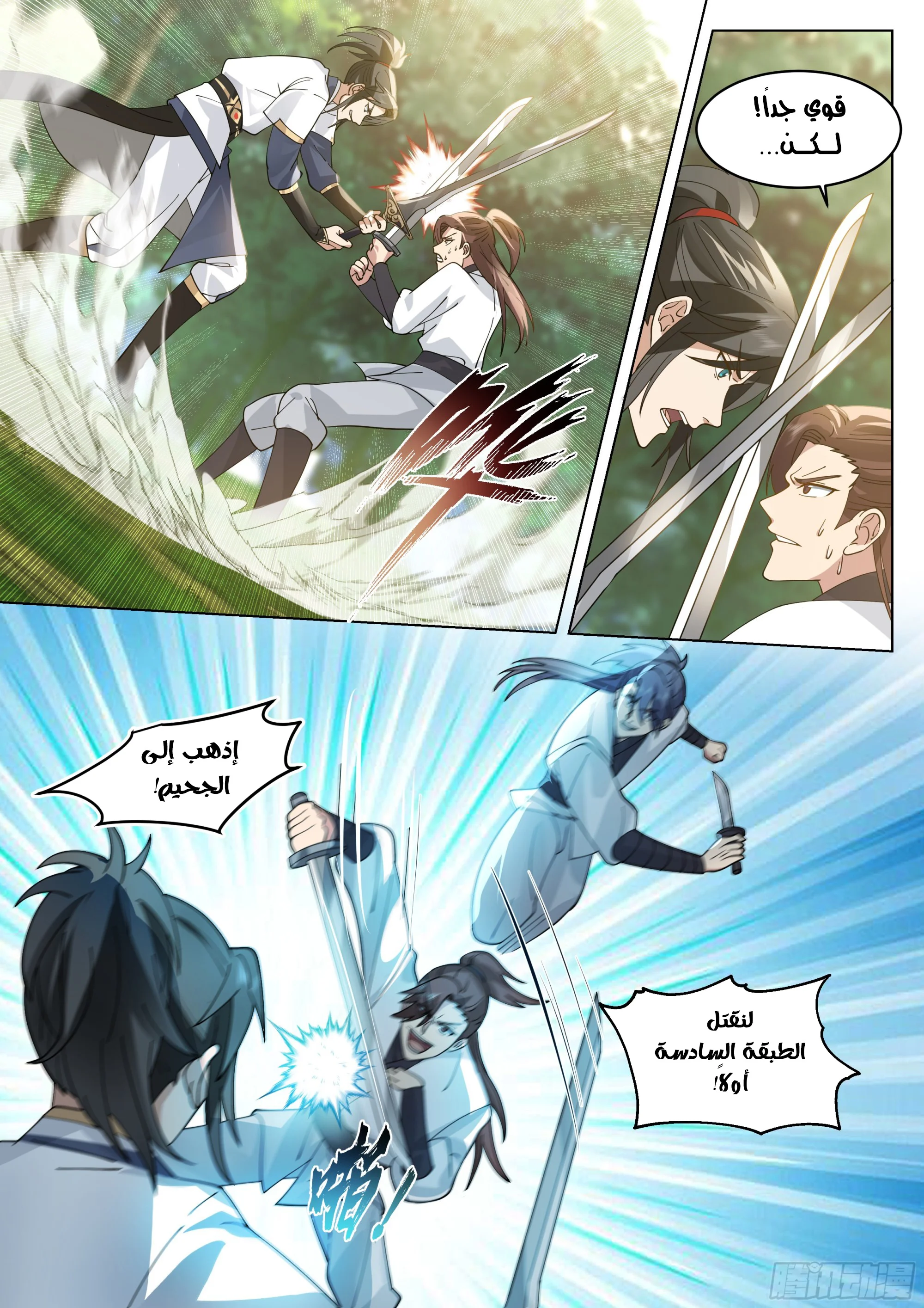 Read Rendao Da Sheng AR Manga Online