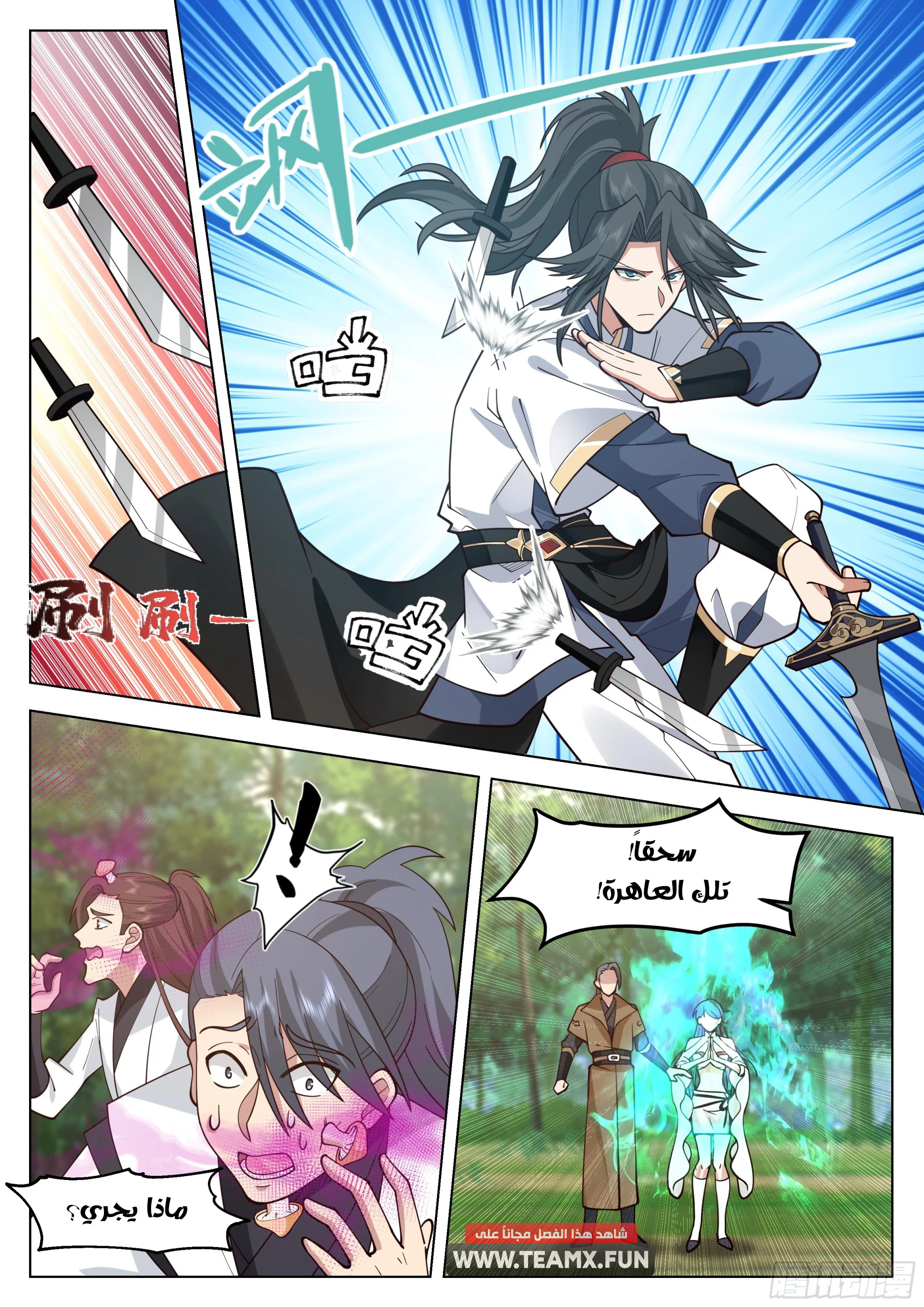 Read Rendao Da Sheng AR Manga Online