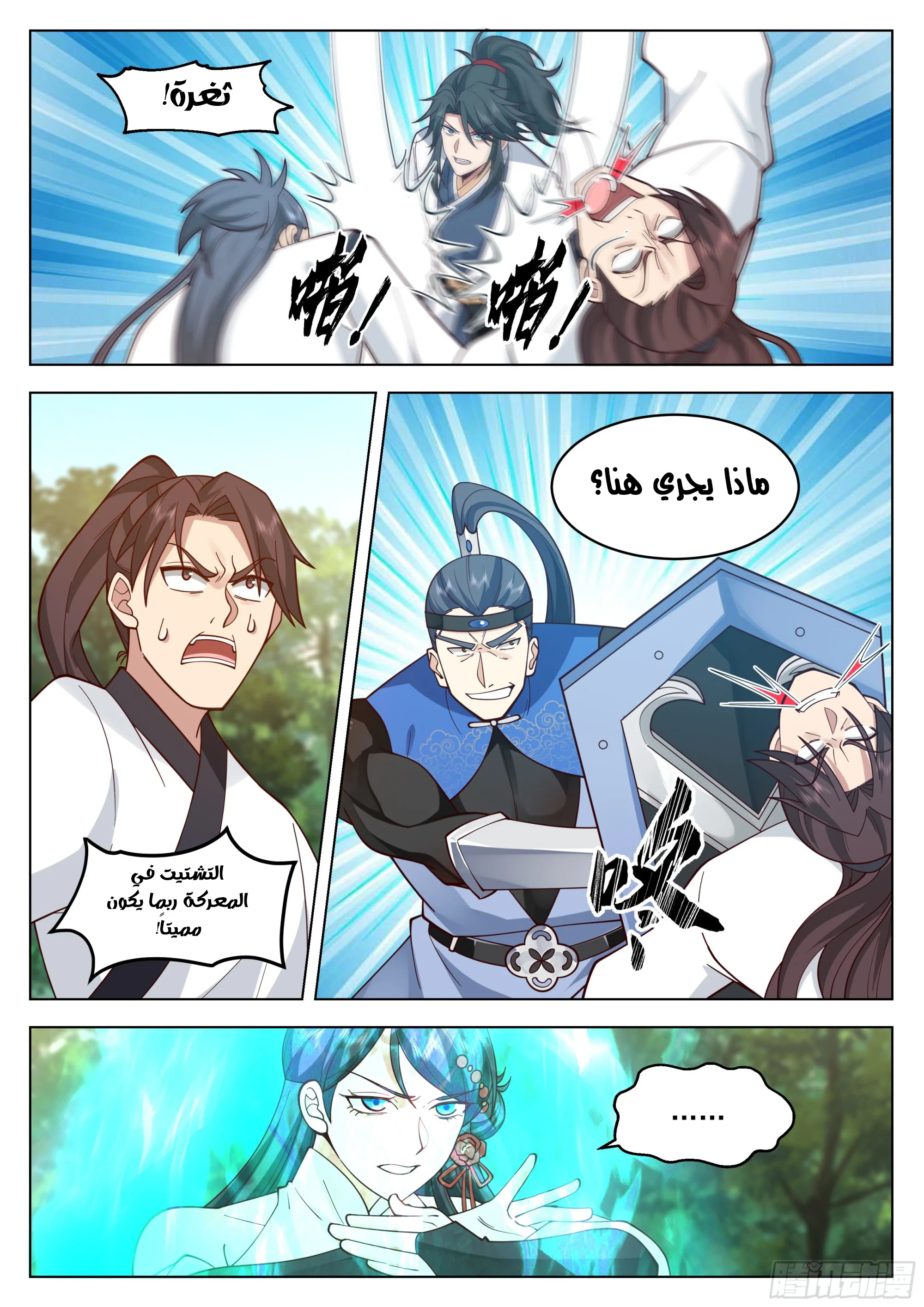 Read Rendao Da Sheng AR Manga Online