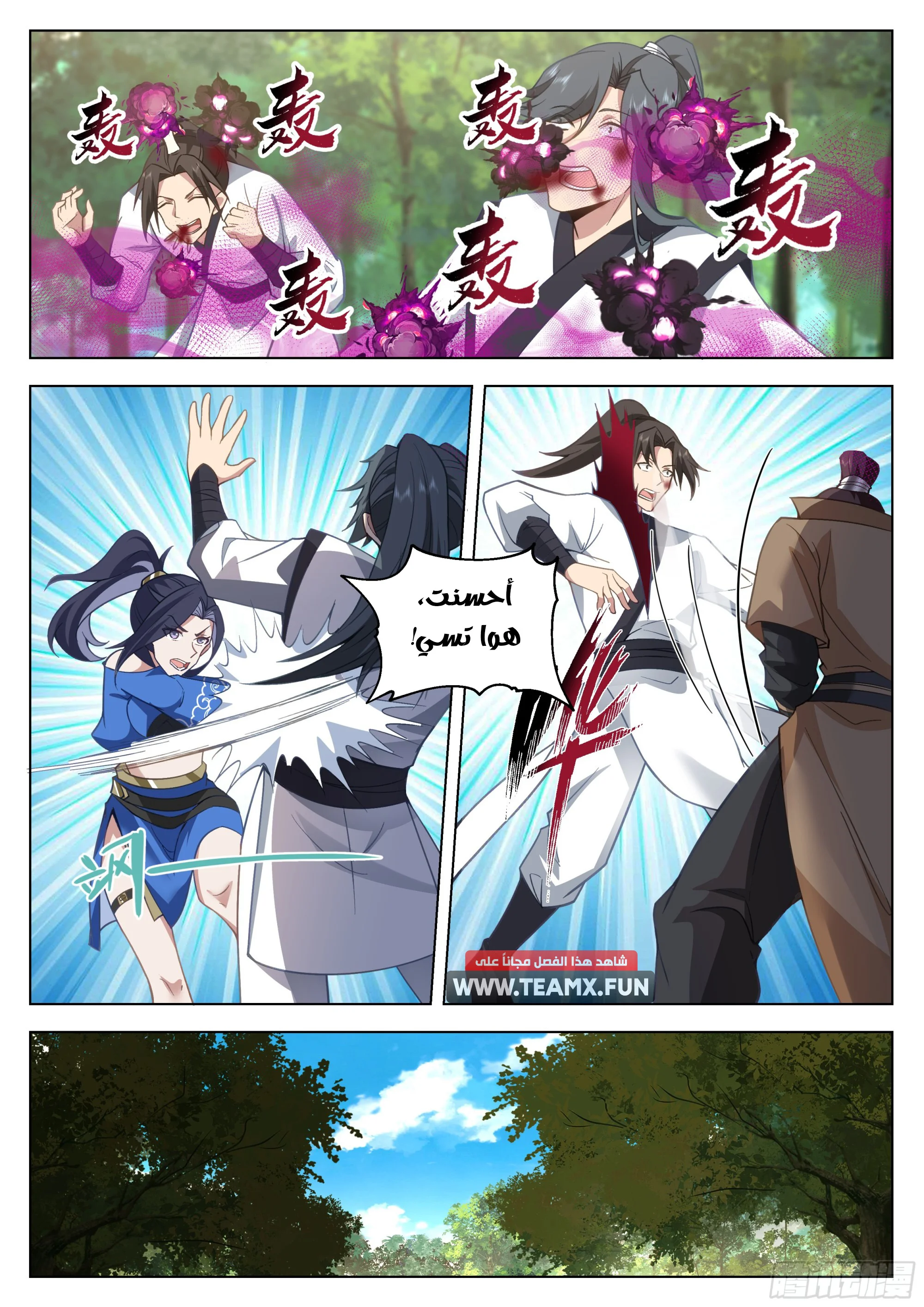 Read Rendao Da Sheng AR Manga Online
