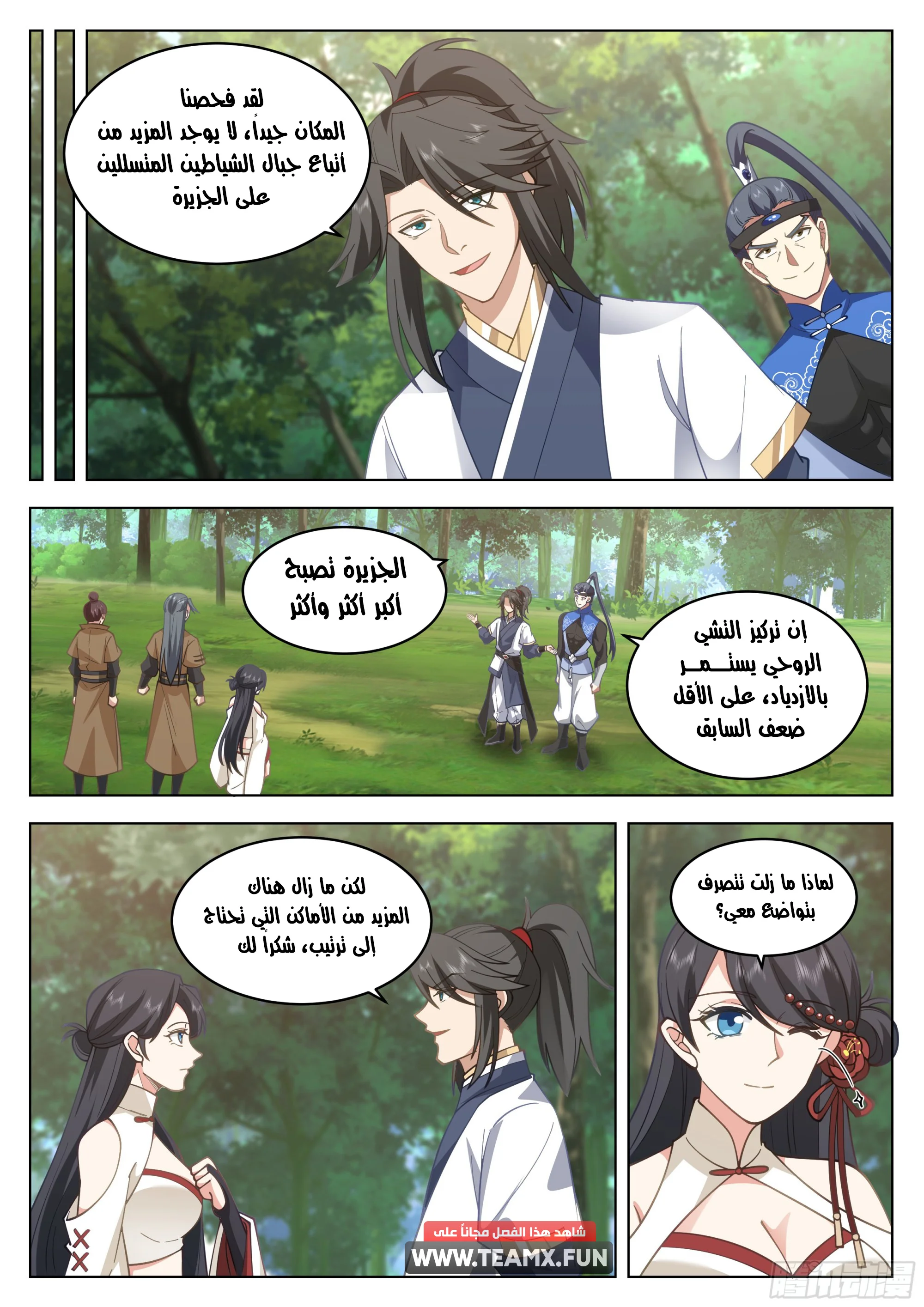 Read Rendao Da Sheng AR Manga Online