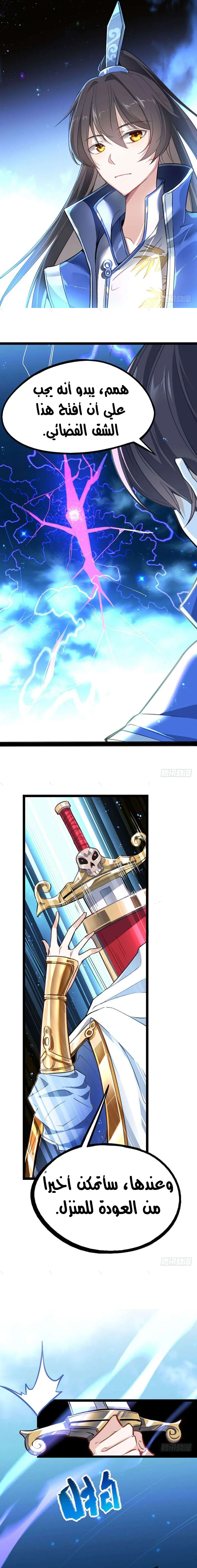 Read Return Of Immortal Emperor AR Manga Online