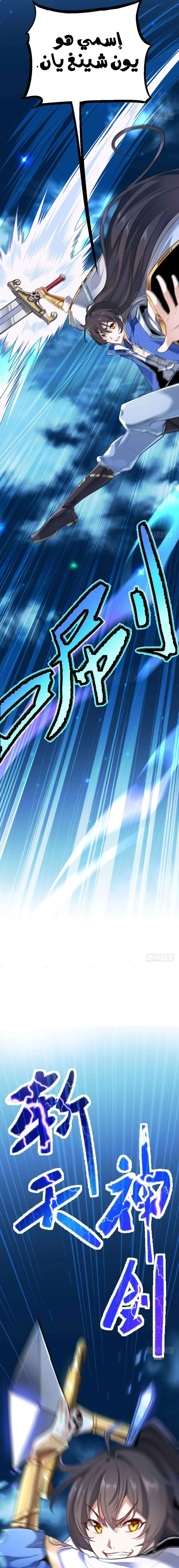 Read Return Of Immortal Emperor AR Manga Online