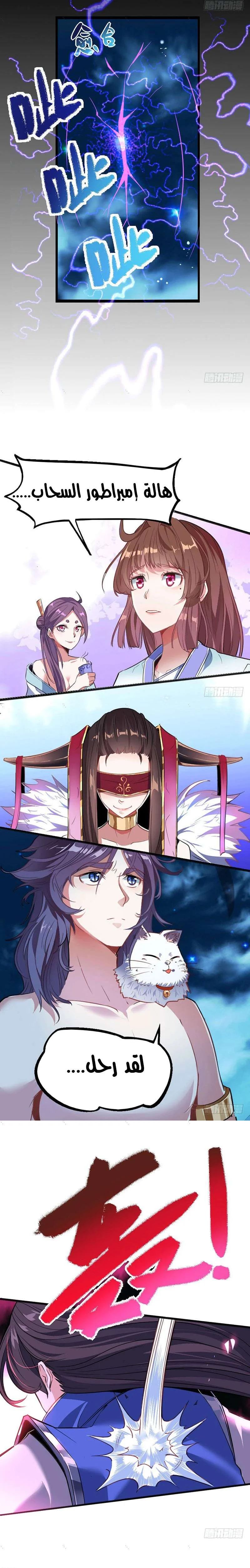 Read Return Of Immortal Emperor AR Manga Online