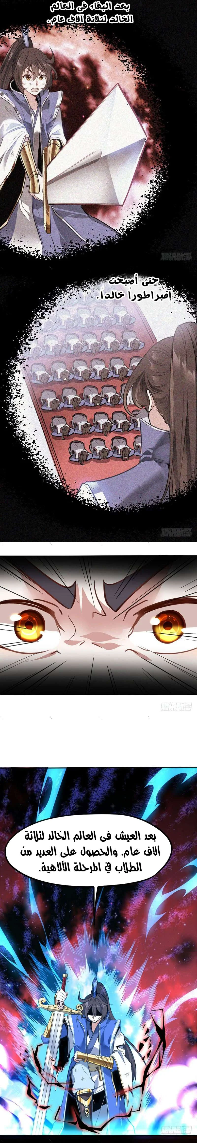 Read Return Of Immortal Emperor AR Manga Online