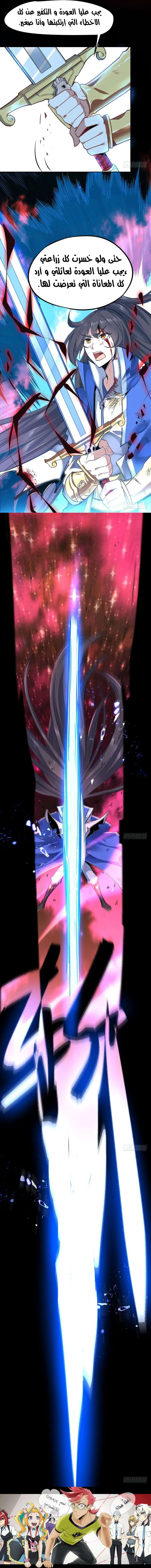 Read Return Of Immortal Emperor AR Manga Online