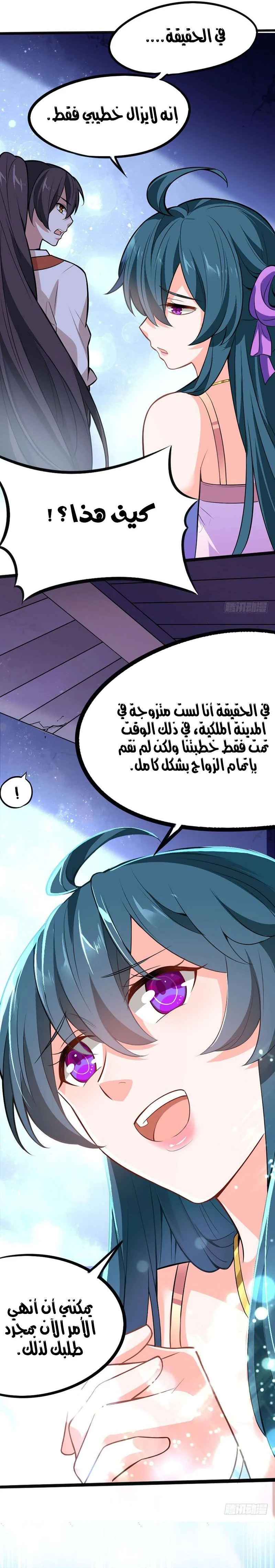 Read Return Of Immortal Emperor AR Manga Online
