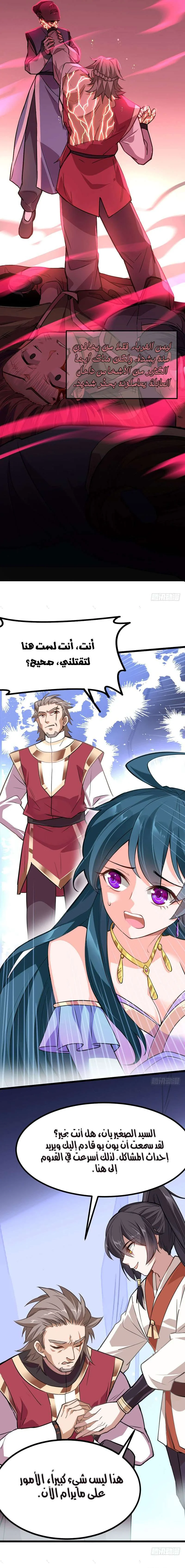 Read Return Of Immortal Emperor AR Manga Online