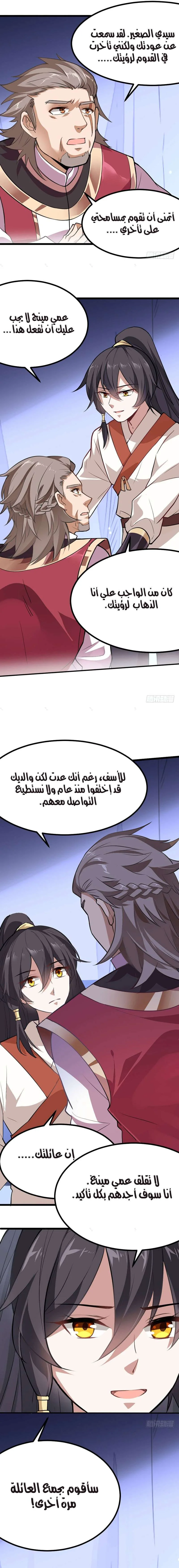 Read Return Of Immortal Emperor AR Manga Online