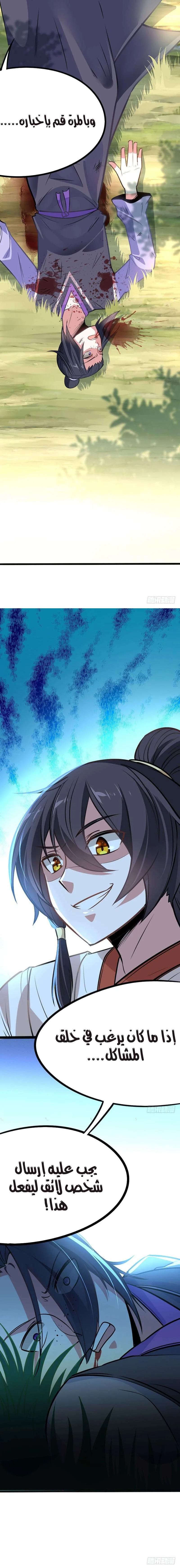 Read Return Of Immortal Emperor AR Manga Online