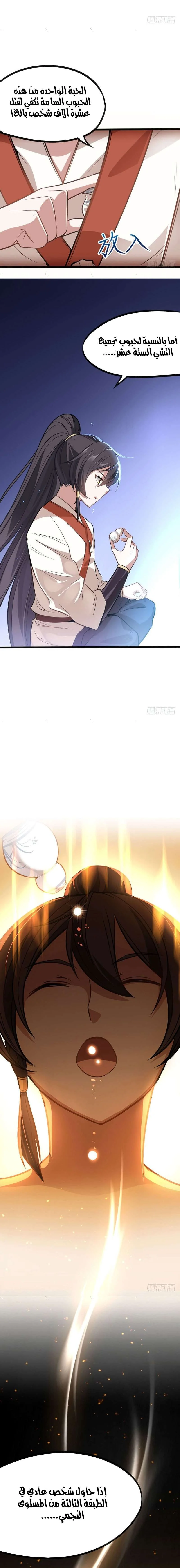 Read Return Of Immortal Emperor AR Manga Online
