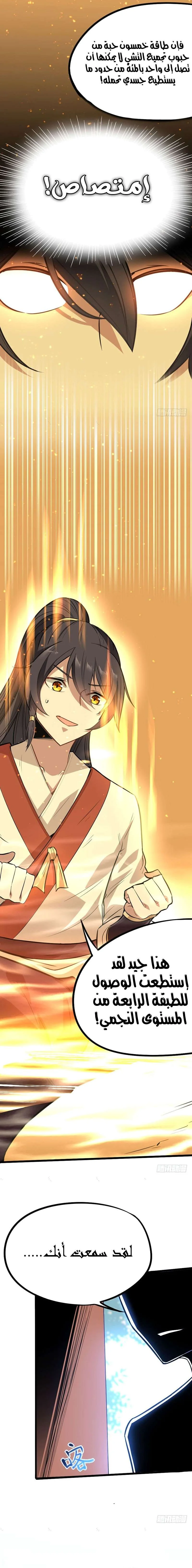 Read Return Of Immortal Emperor AR Manga Online