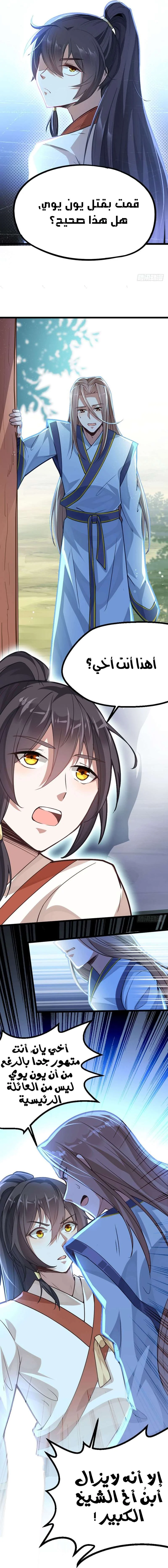 Read Return Of Immortal Emperor AR Manga Online