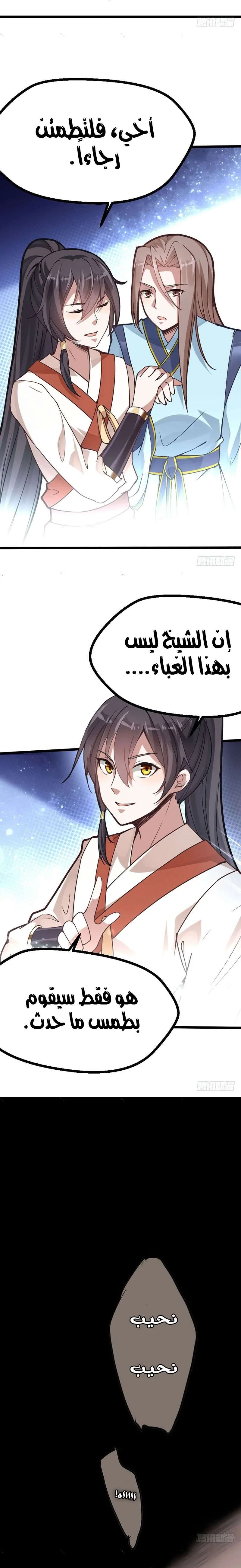 Read Return Of Immortal Emperor AR Manga Online
