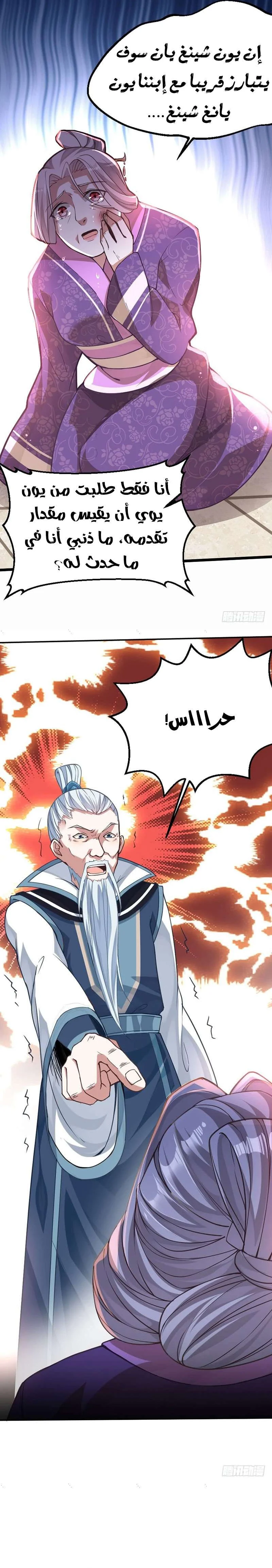 Read Return Of Immortal Emperor AR Manga Online