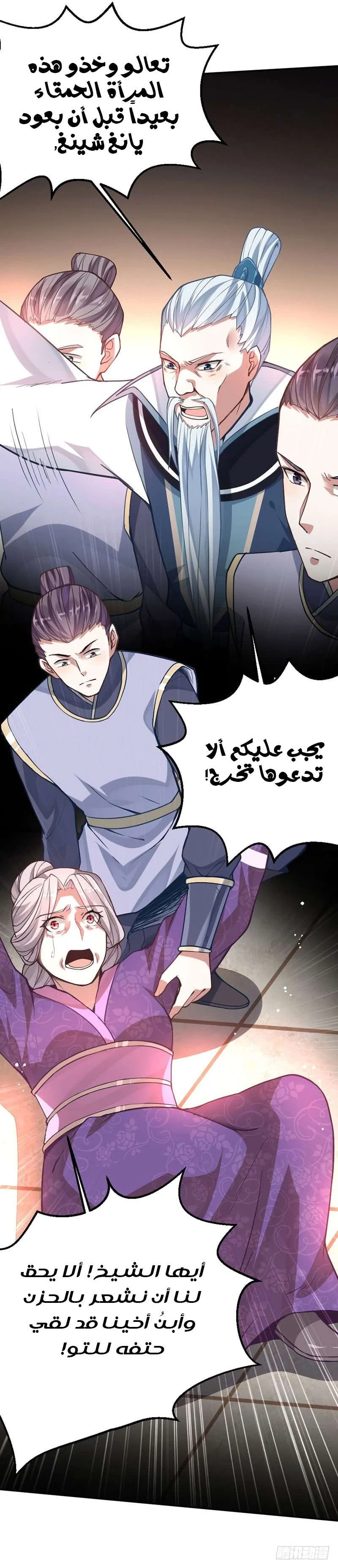 Read Return Of Immortal Emperor AR Manga Online