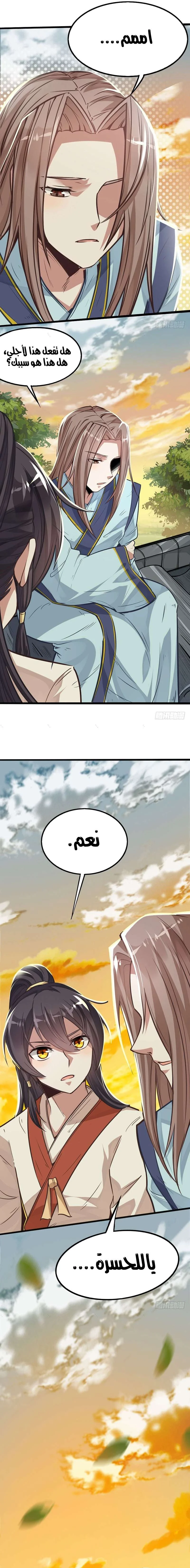 Read Return Of Immortal Emperor AR Manga Online