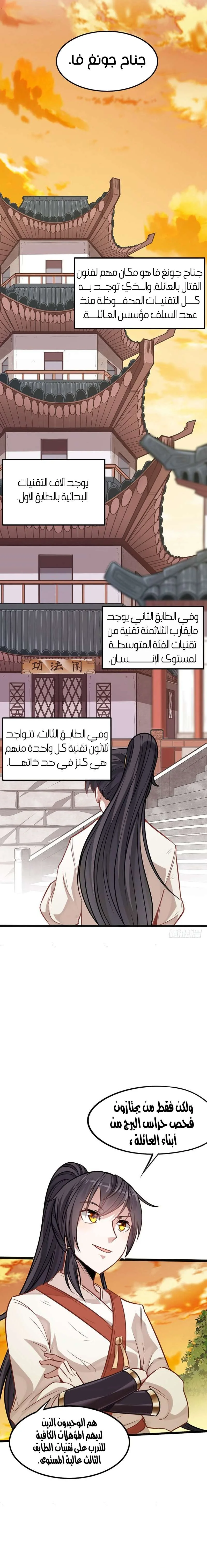 Read Return Of Immortal Emperor AR Manga Online