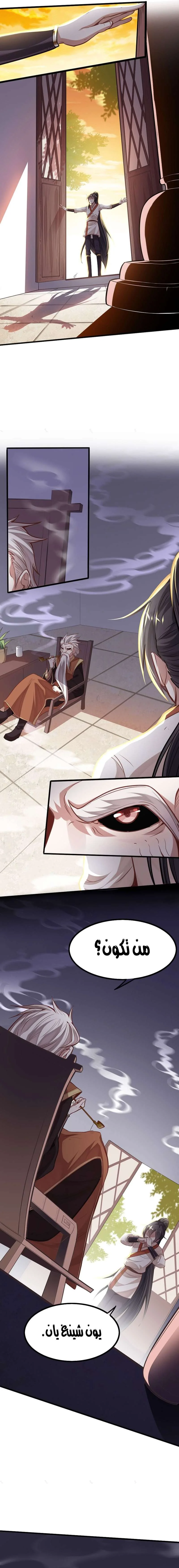 Read Return Of Immortal Emperor AR Manga Online