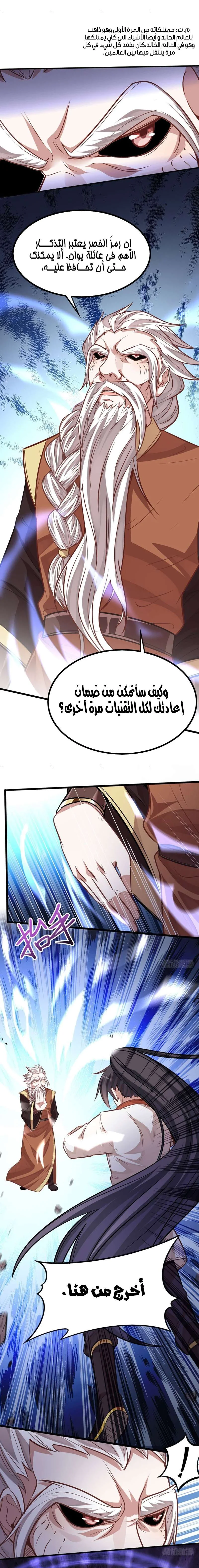 Read Return Of Immortal Emperor AR Manga Online