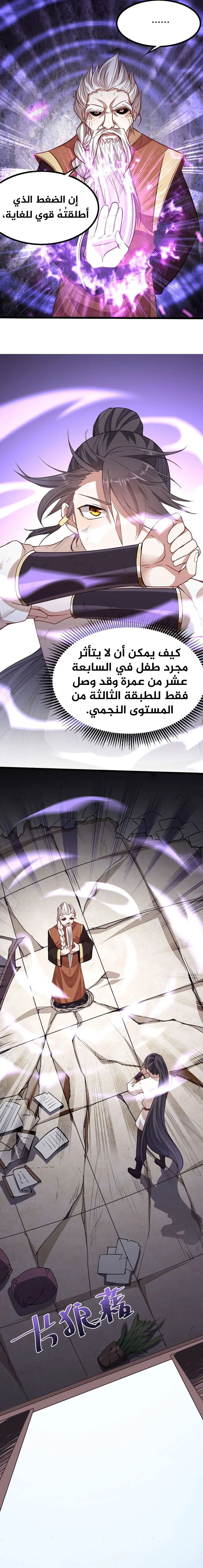 Read Return Of Immortal Emperor AR Manga Online