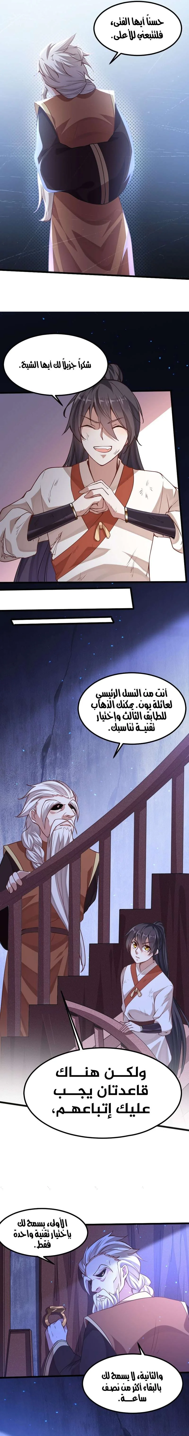 Read Return Of Immortal Emperor AR Manga Online