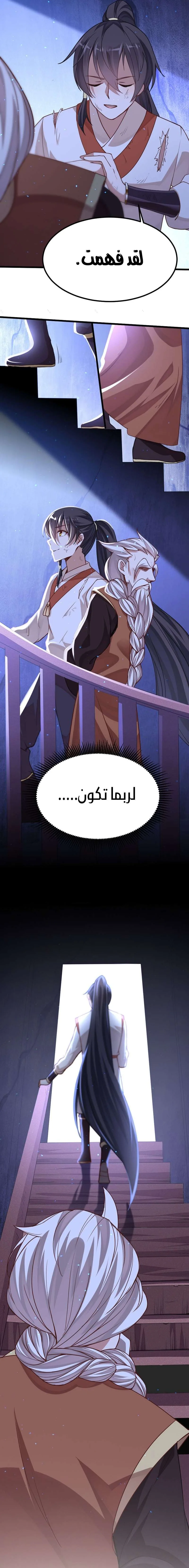 Read Return Of Immortal Emperor AR Manga Online