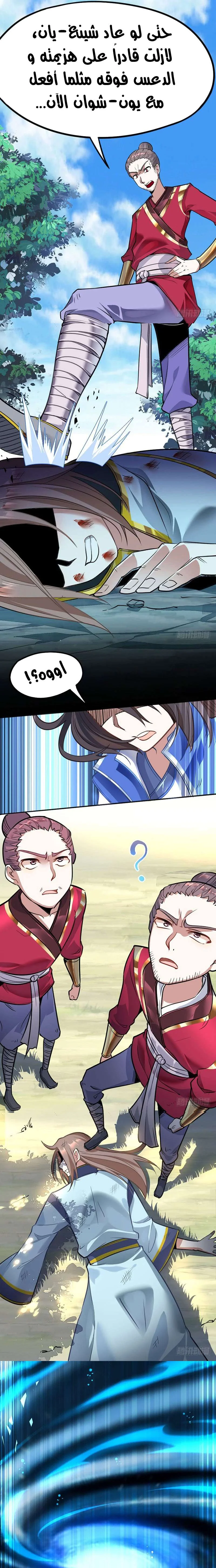 Read Return Of Immortal Emperor AR Manga Online
