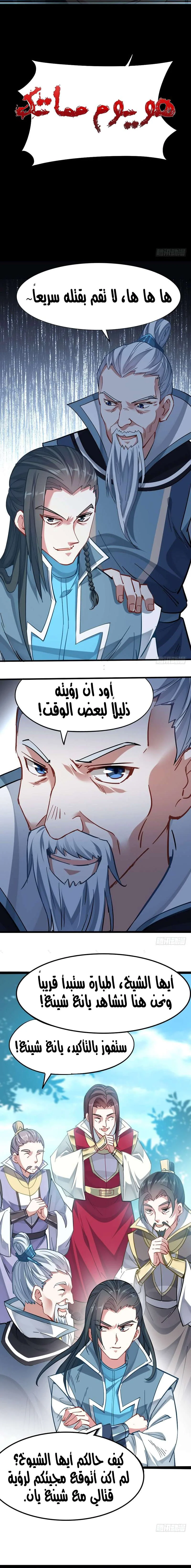 Read Return Of Immortal Emperor AR Manga Online