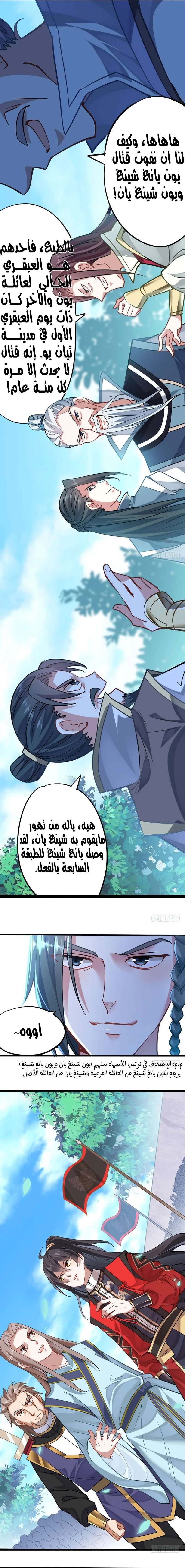 Read Return Of Immortal Emperor AR Manga Online